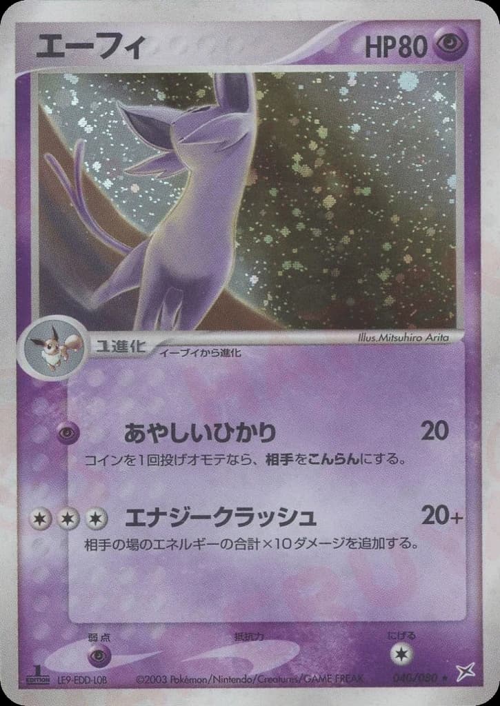 Espeon (40)