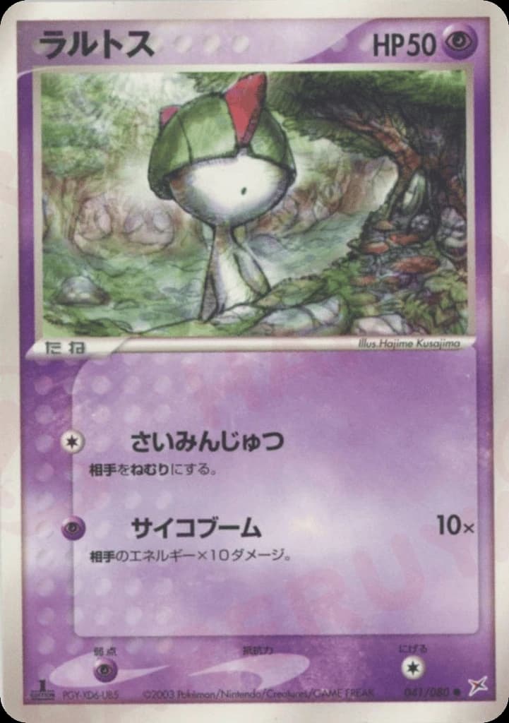 Ralts (41)