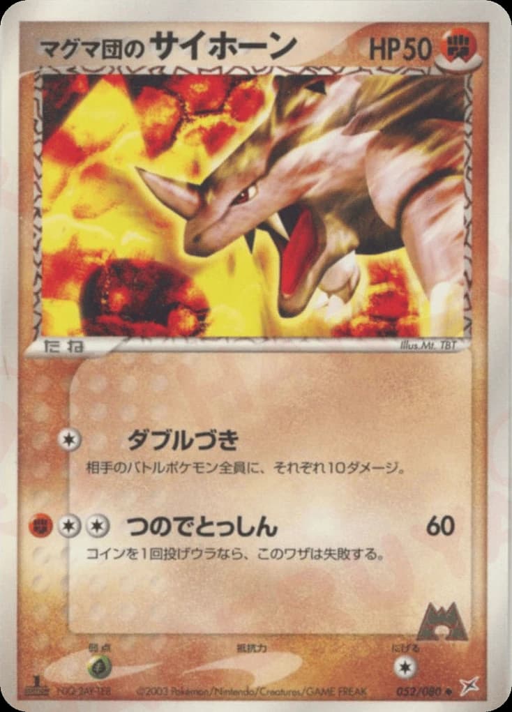 Team Magma's Rhyhorn (52)