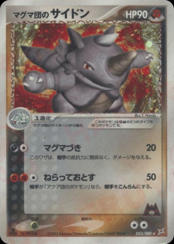 Team Magma's Rhydon (53)