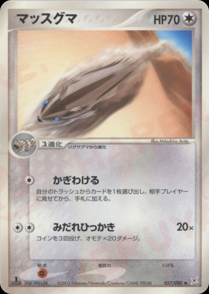 Linoone (57)