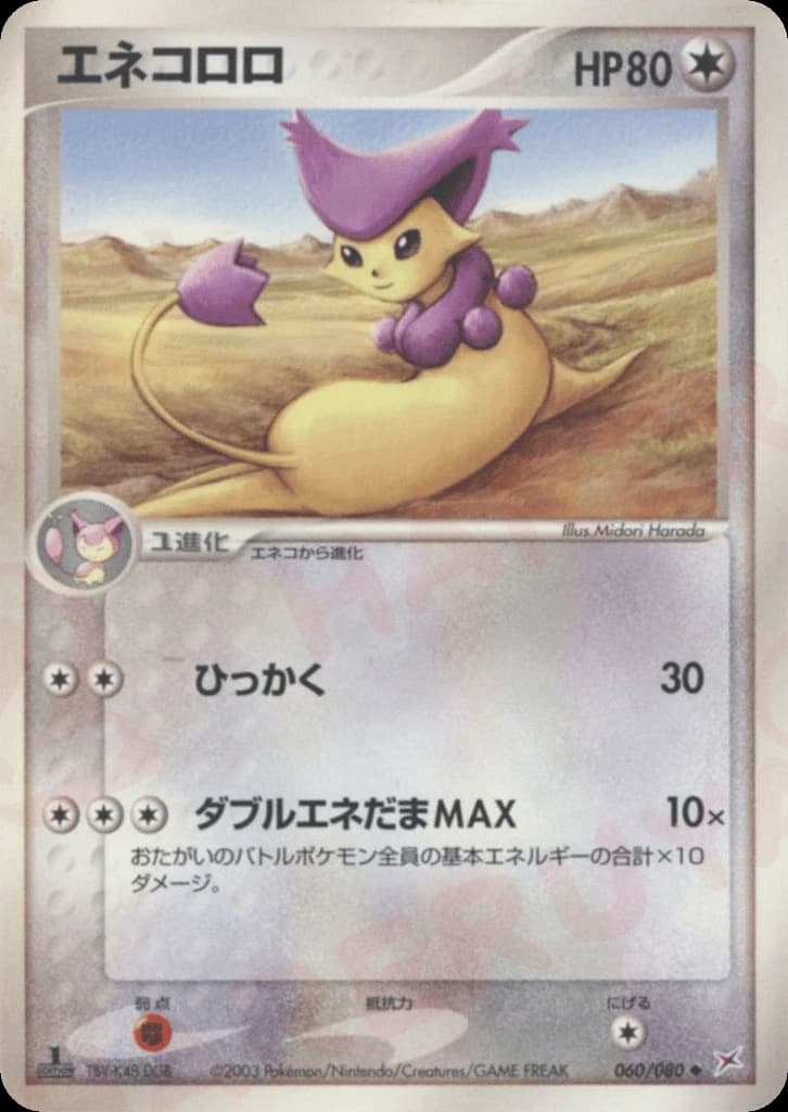 Delcatty (60)