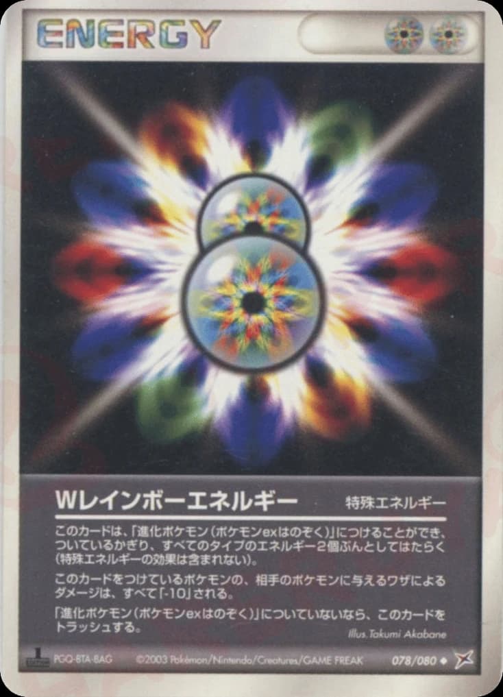 Double Rainbow Energy (78)