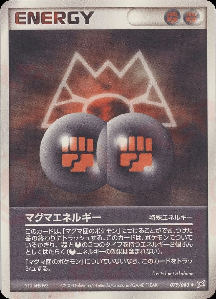 Magma Energy (79)