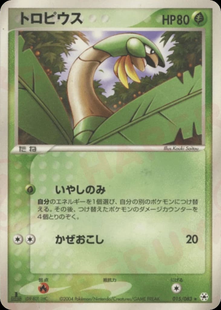Tropius (15)