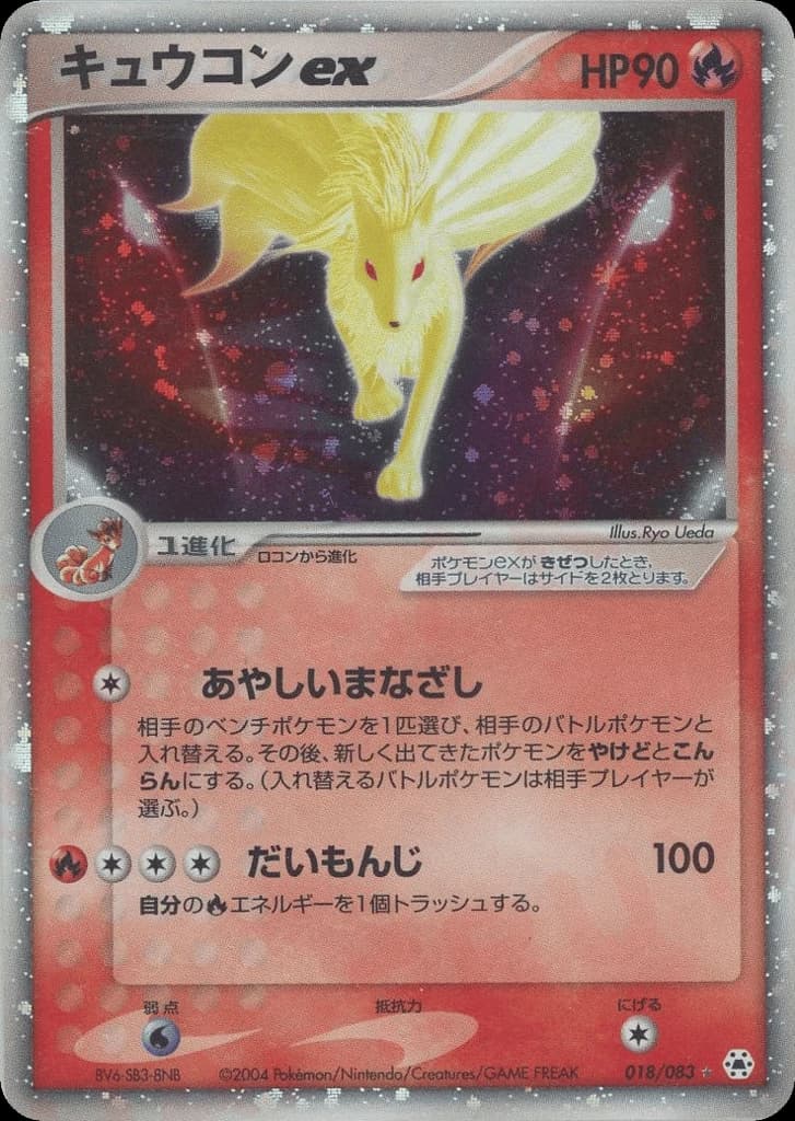 Ninetales ex (18)