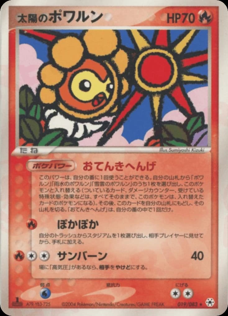 Sunny Castform (19)