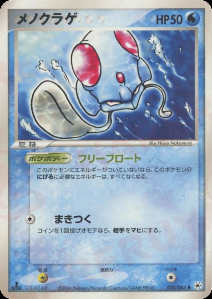 Tentacool (20)