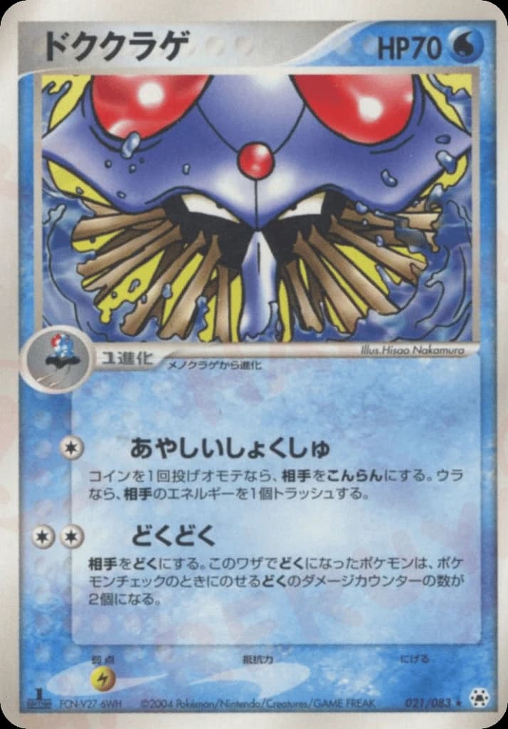 Tentacruel (21)