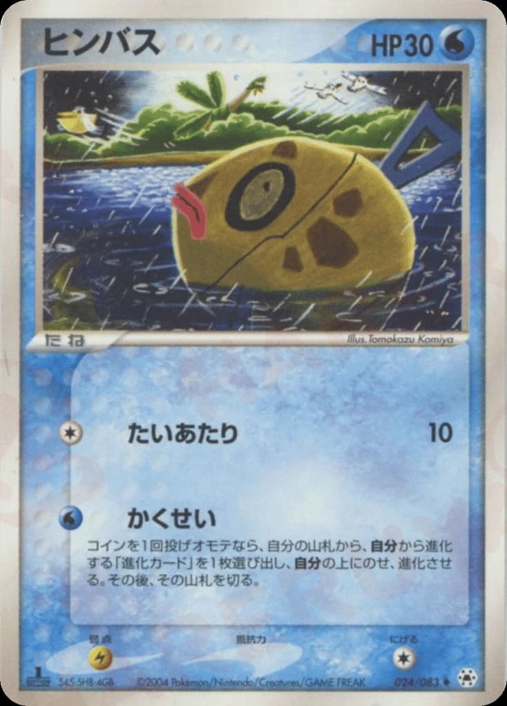 Feebas (24)