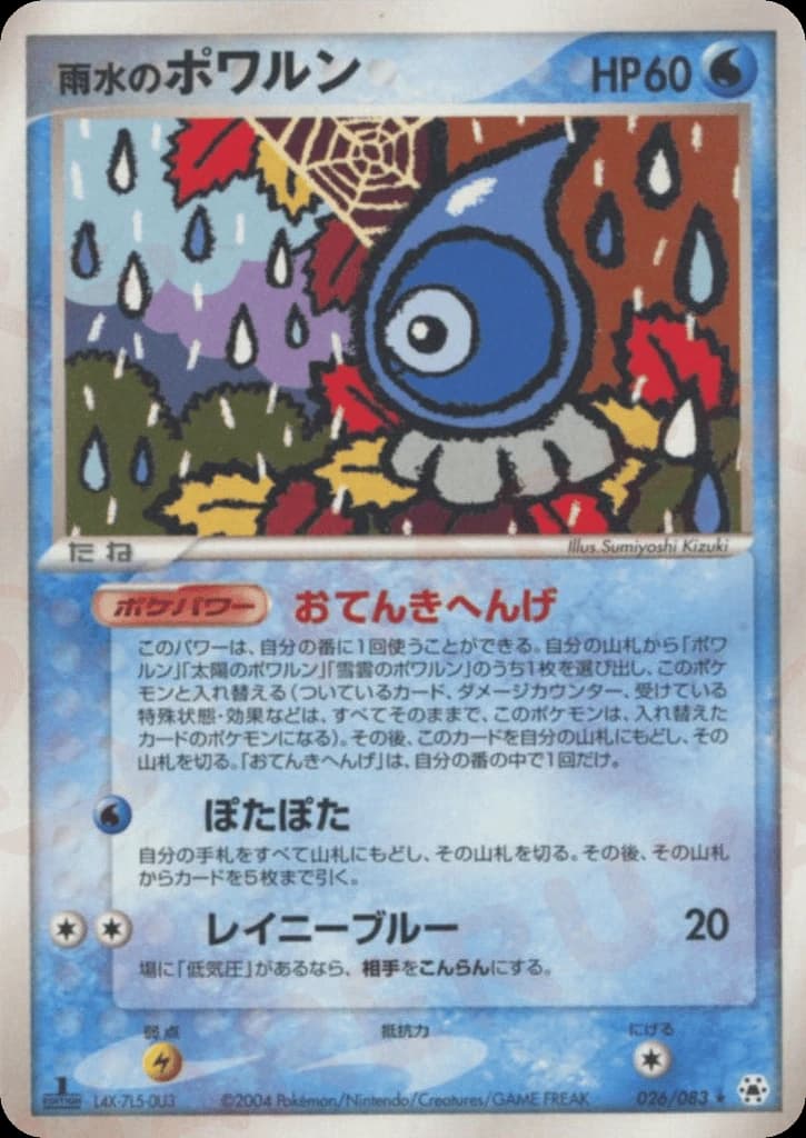 Rain Castform (26)