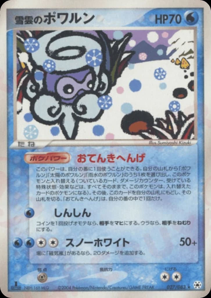 Snow-cloud Castform (27)