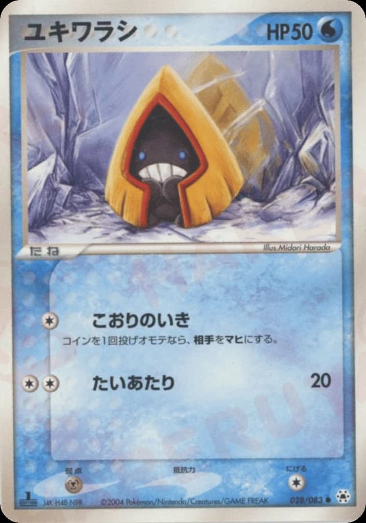 Snorunt (28)
