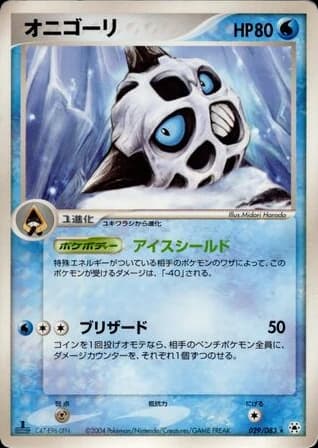 Glalie (29)