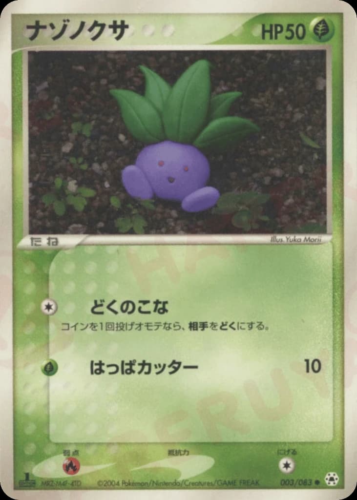 Oddish (3)