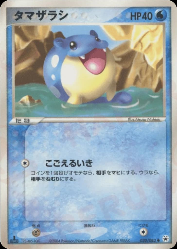 Spheal (30)