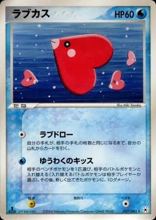 Luvdisc (37)