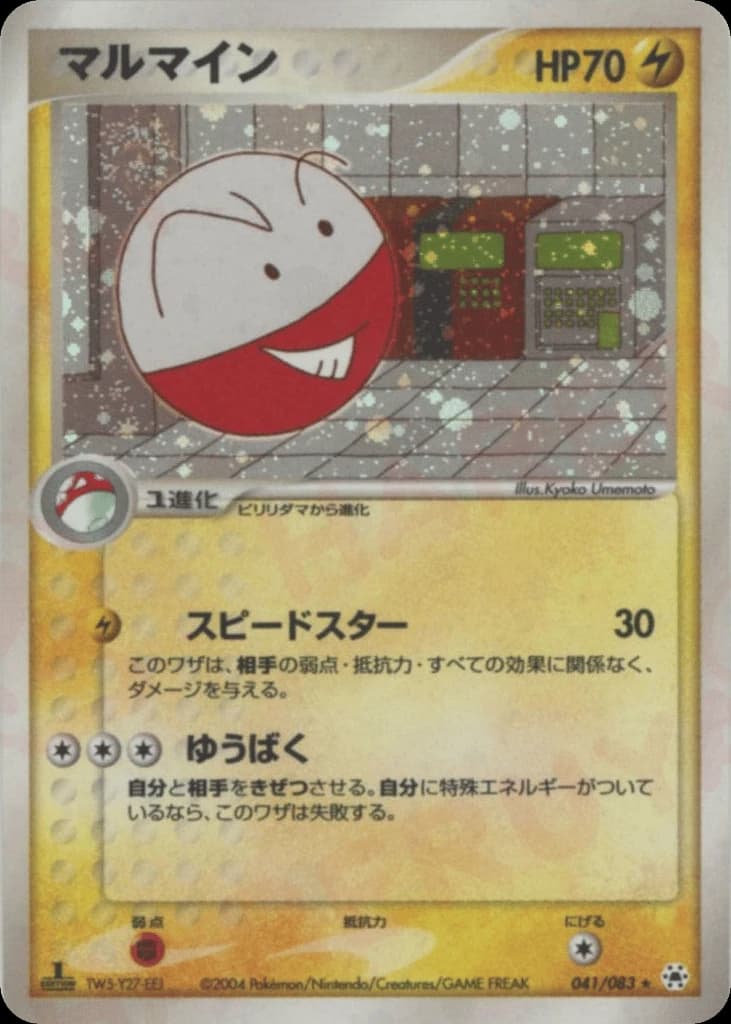 Electrode (41)