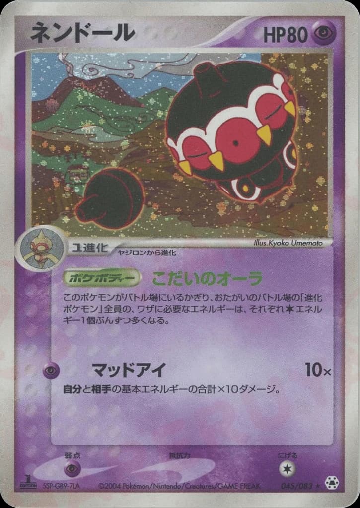 Claydol (45)