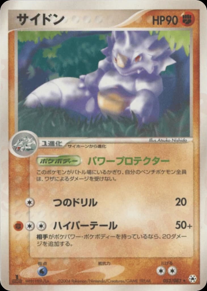 Rhydon (53)