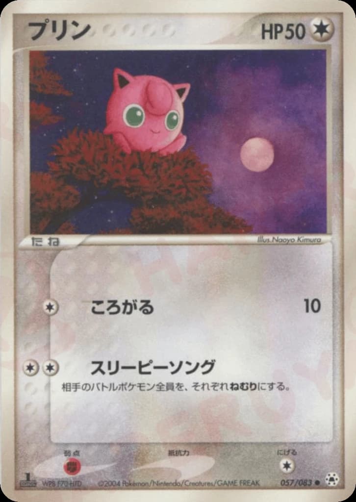 Jigglypuff (57)