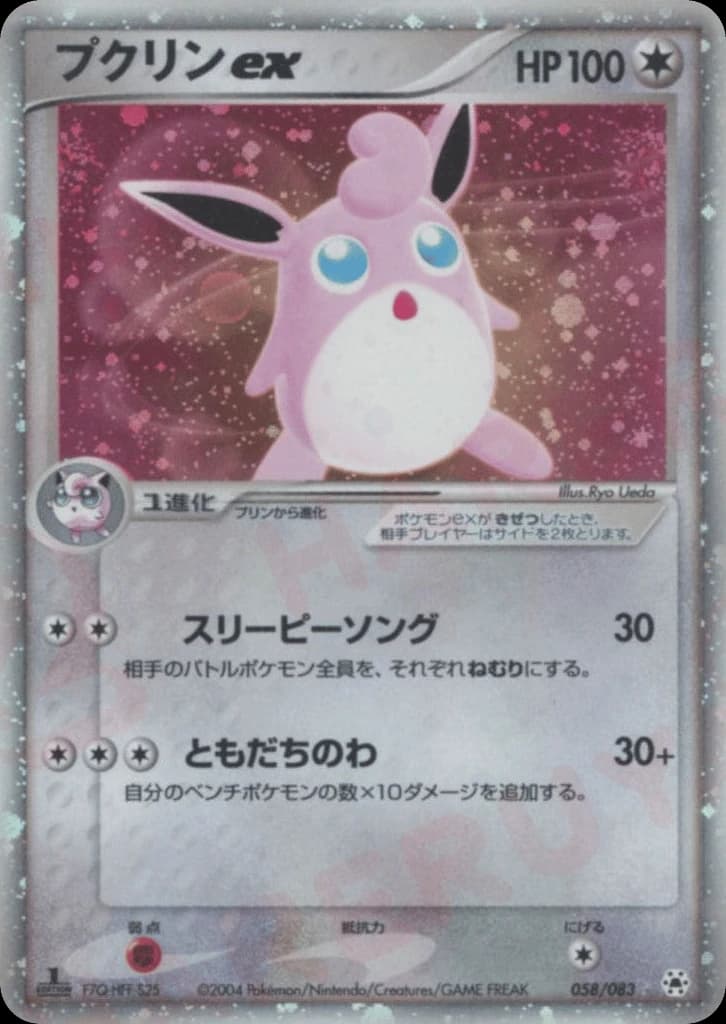 Wigglytuff ex (58)