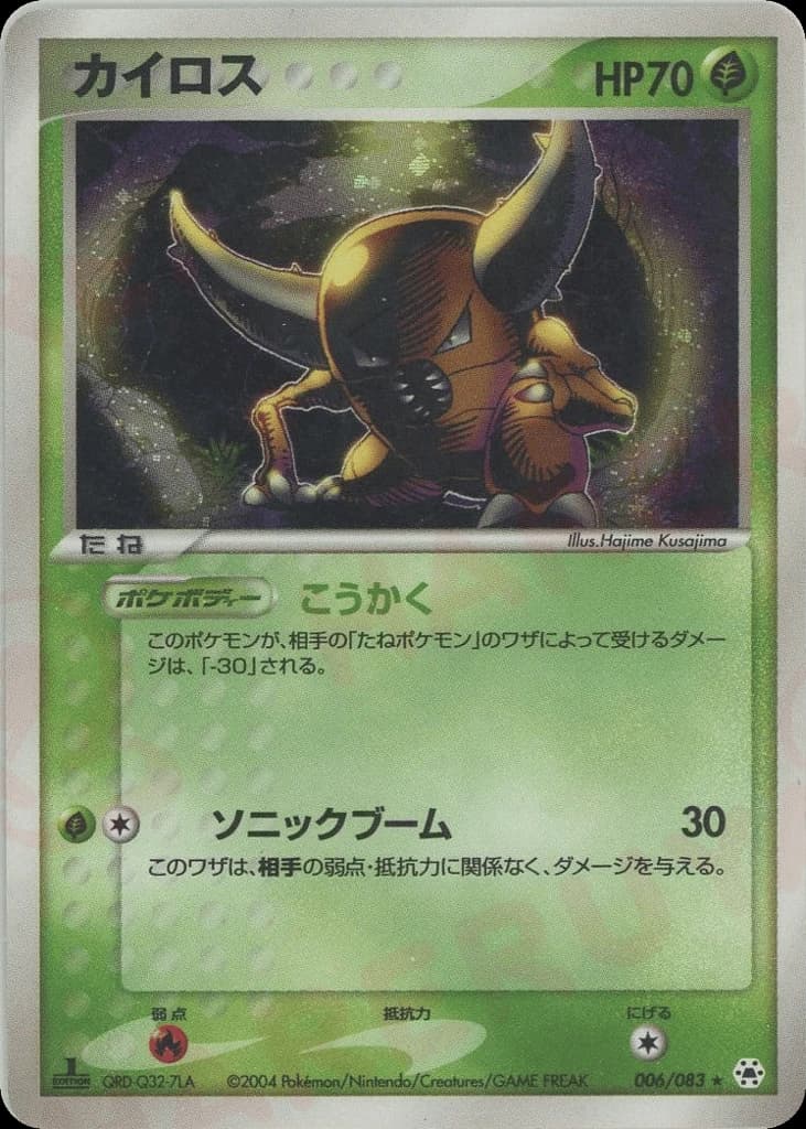 Pinsir (6)