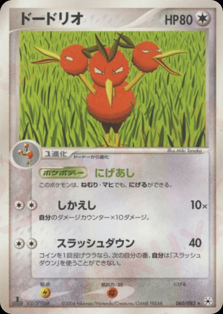 Dodrio (60)
