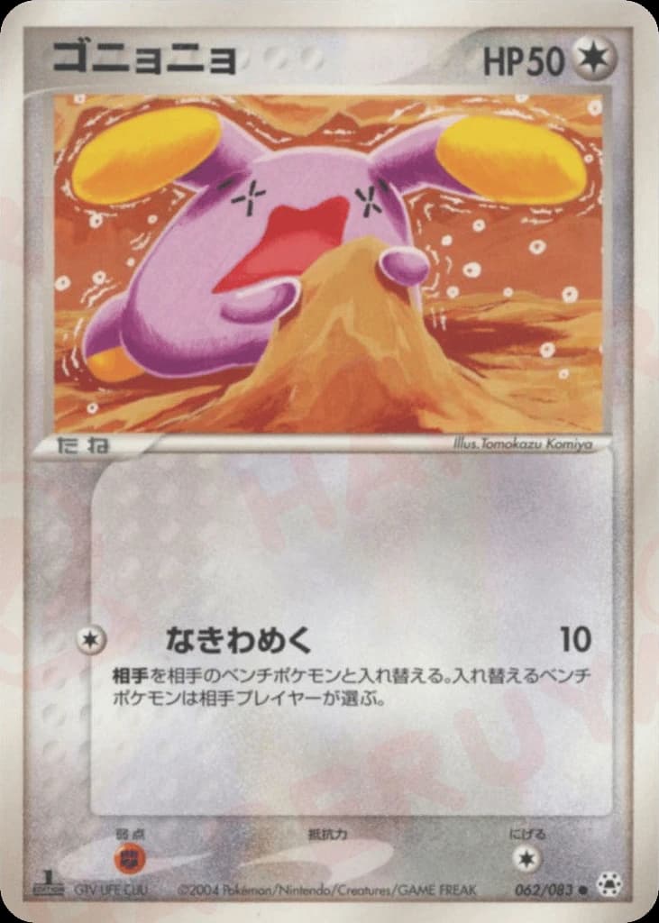 Whismur (62)