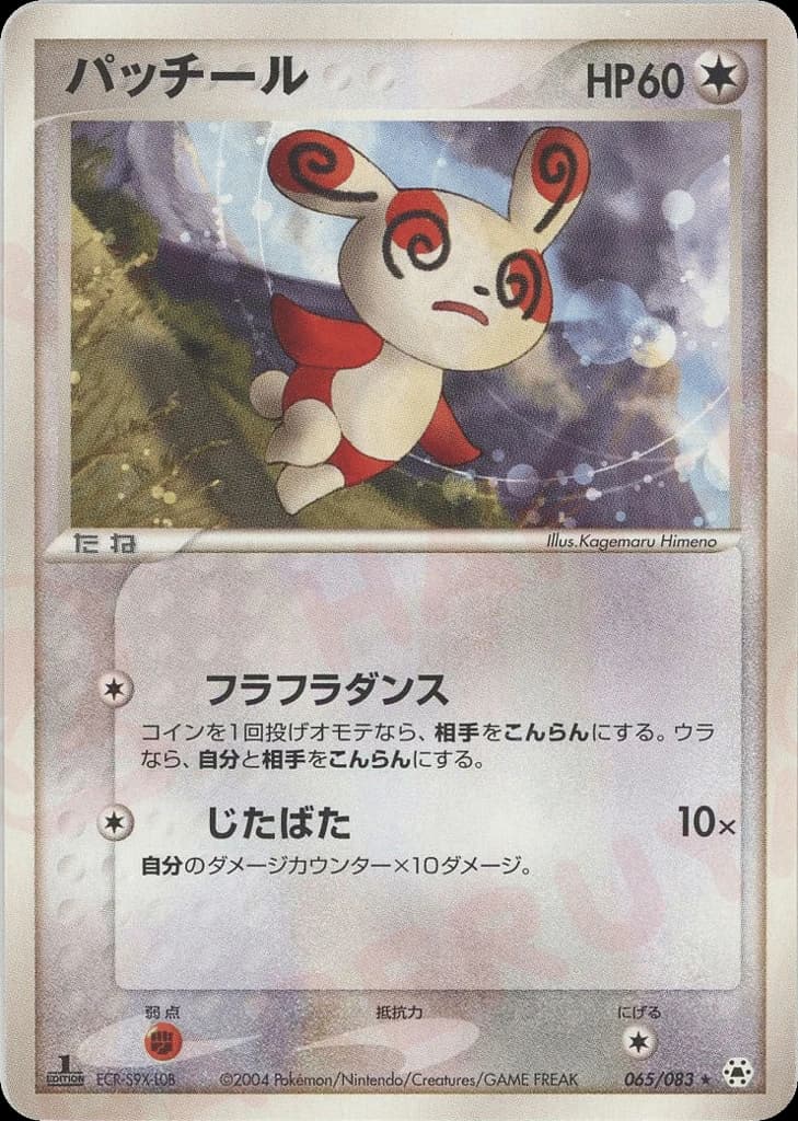 Spinda (65)