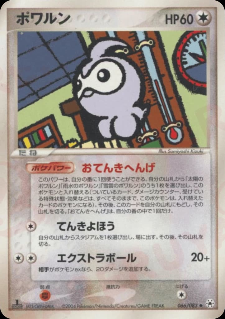 Castform (66)