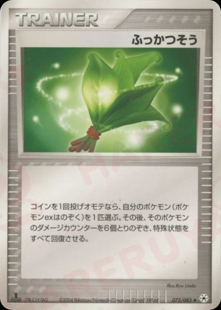 Life Herb (73)