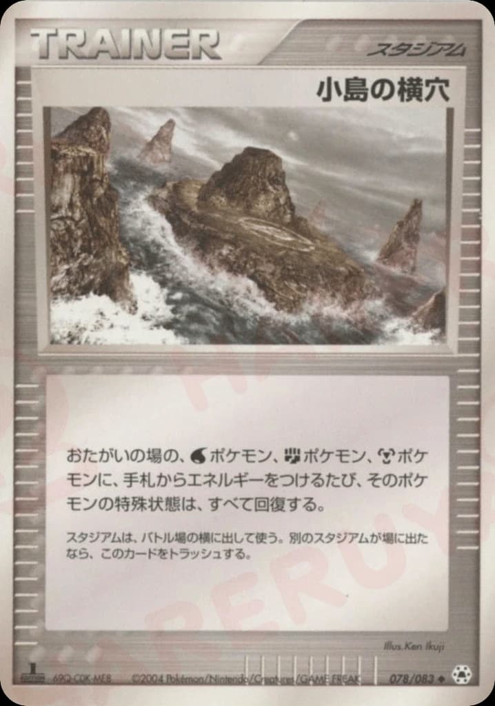 Island Cave (78)