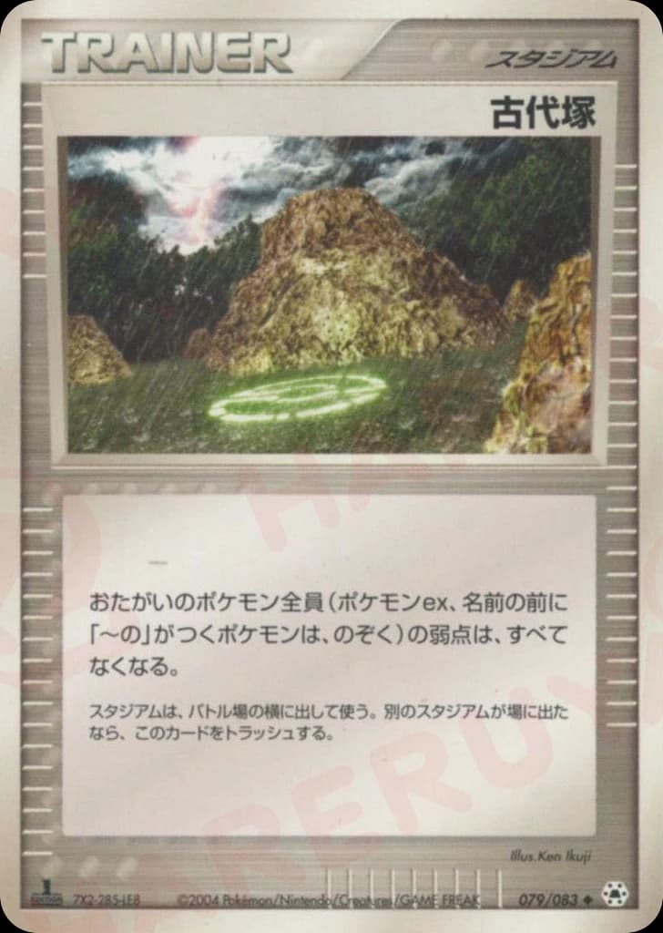 Ancient Tomb (79)