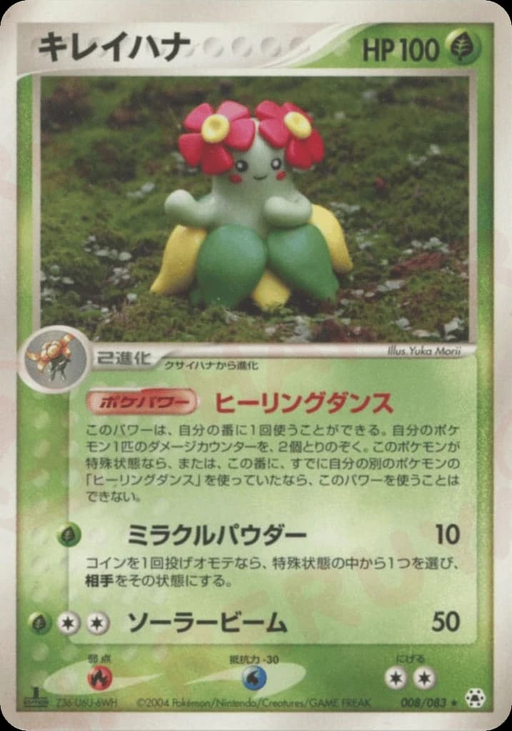 Bellossom (8)