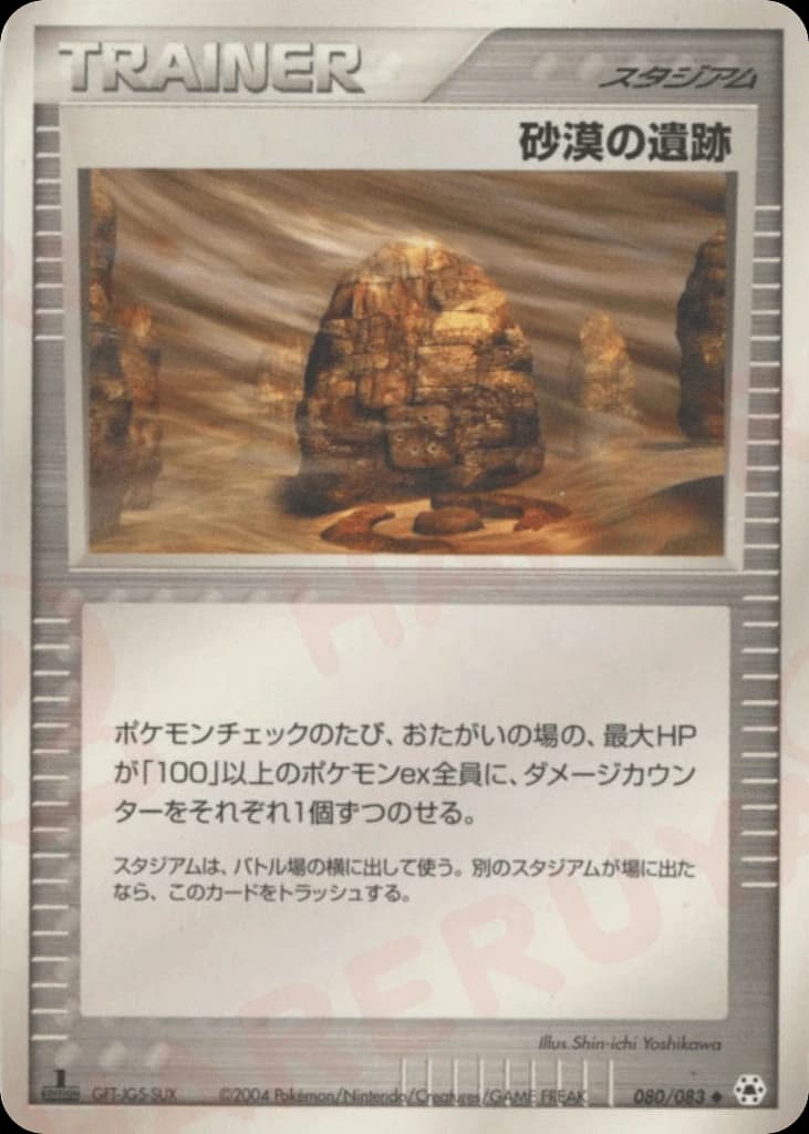 Desert Ruins (80)