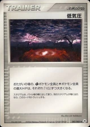 Low Pressure System (82)