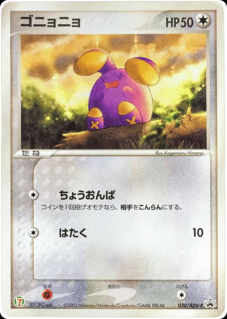 Whismur (30)