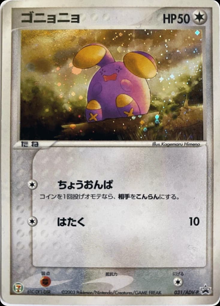 Whismur (31)