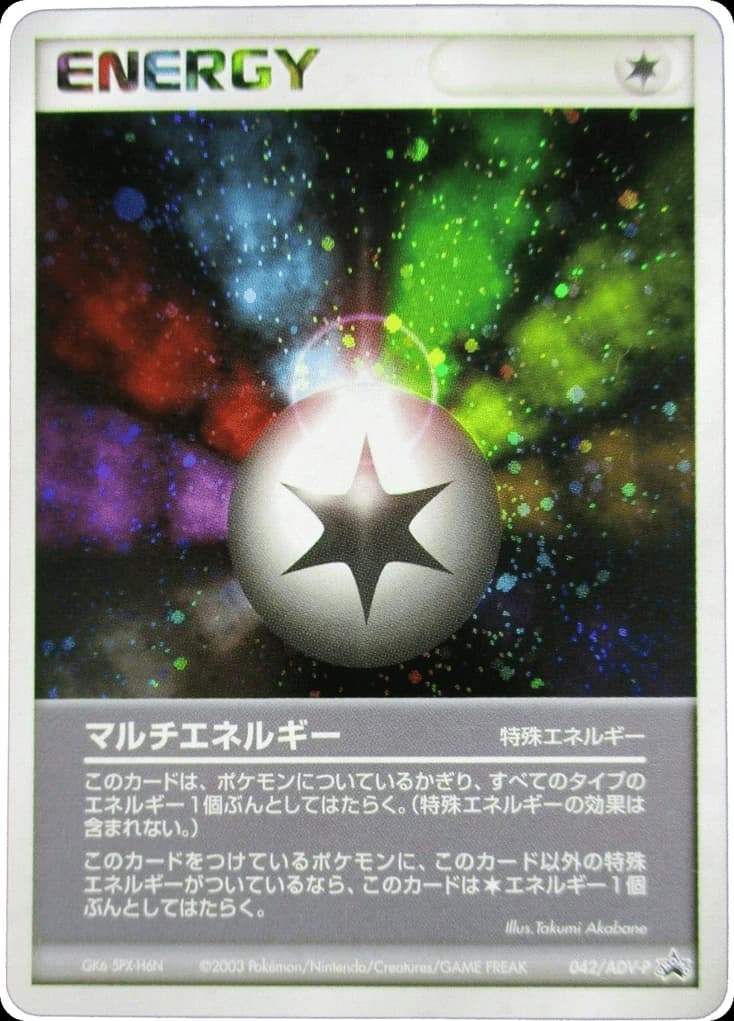 Multi Energy (42)