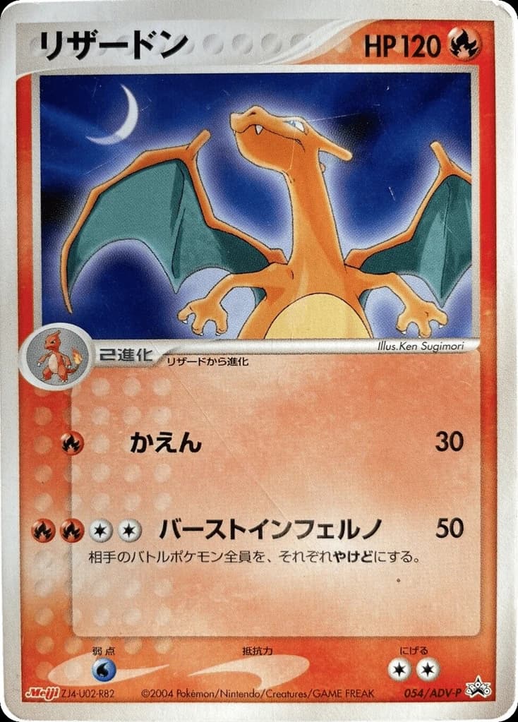 Charizard (54)