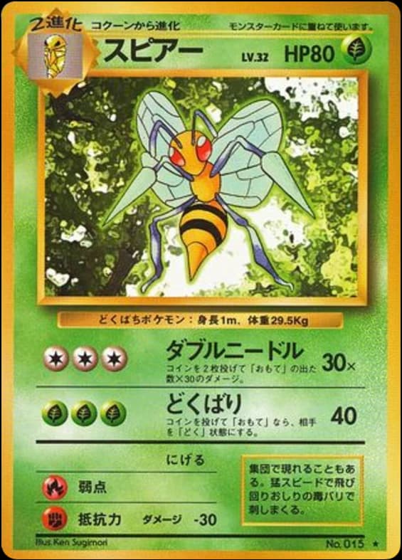 Beedrill (15)