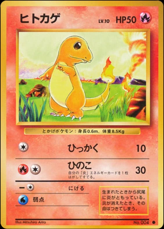 Charmander (4)