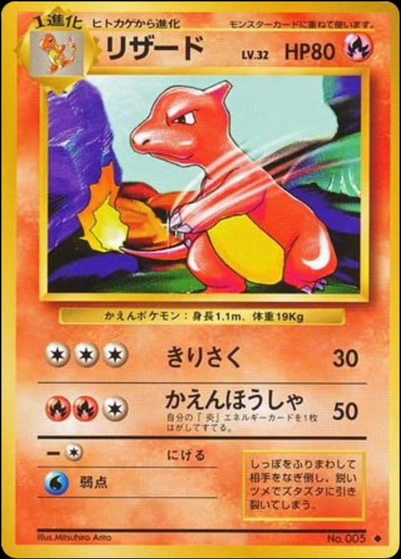 Charmeleon (5)