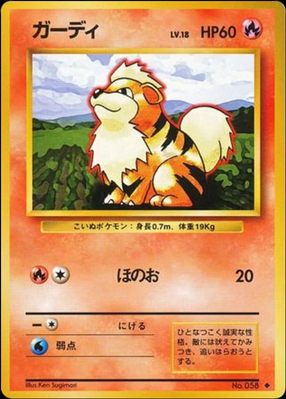 Growlithe (58)