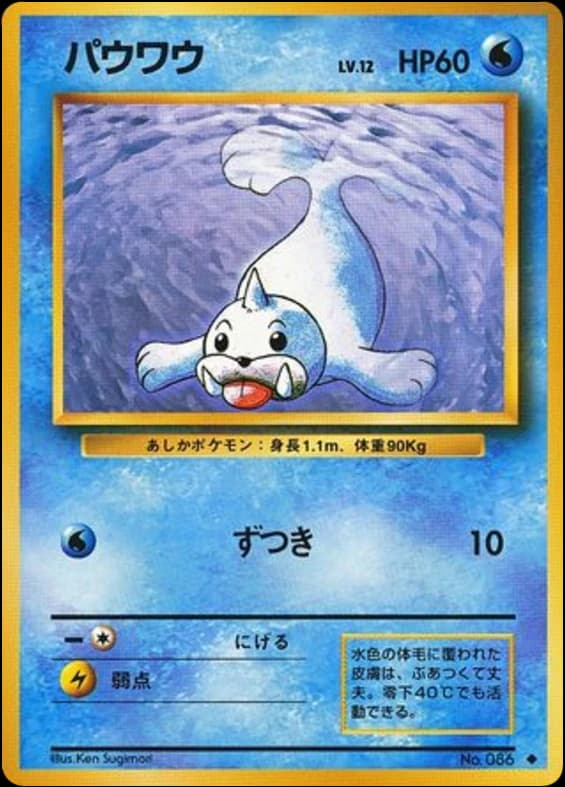 Seel (86)