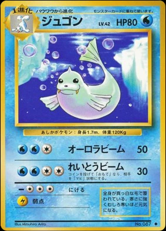 Dewgong (87)