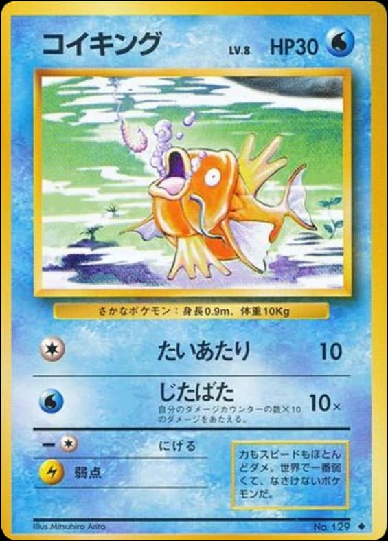 Magikarp (129)
