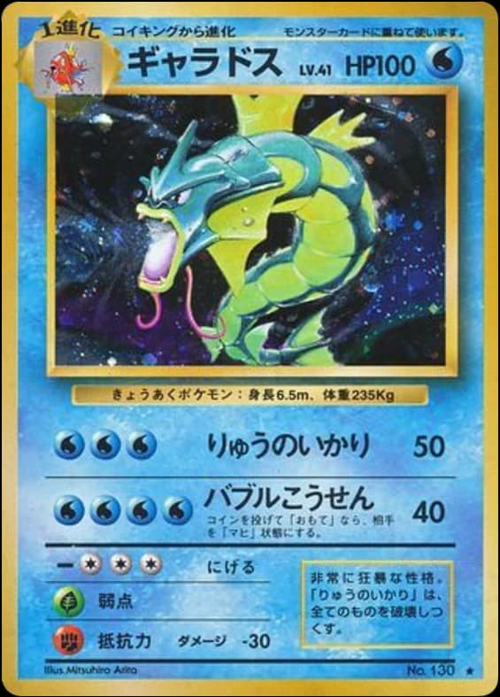 Gyarados (130)