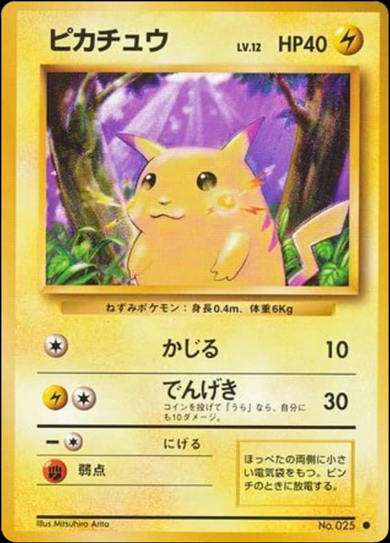 Pikachu (25)